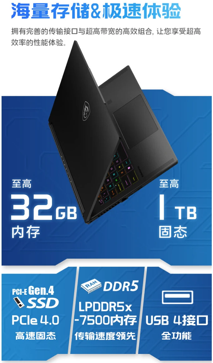 微星绝影 16 AI+ 锐龙版 2024 笔记本开售：AMD 锐龙 AI 9 HX370+RTX4060，首发 15499 元