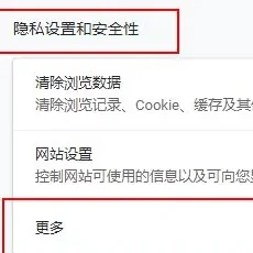 谷歌浏览器老是自动播放视频怎么办 ​谷歌浏览器怎么关闭自动播放视频功能