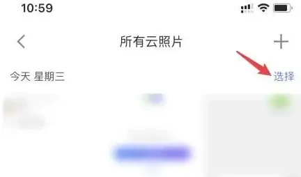腾讯相册管家如何把云照片导出来 具体操作方法介绍