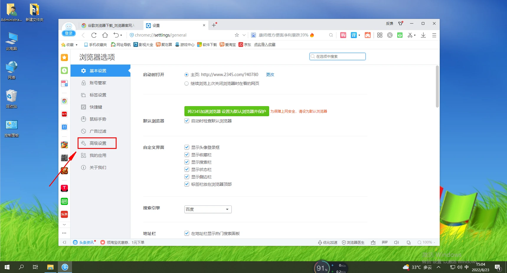 2345浏览器无法显示图片怎么办