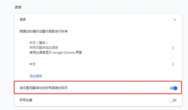 谷歌浏览器翻译功能哪里打开