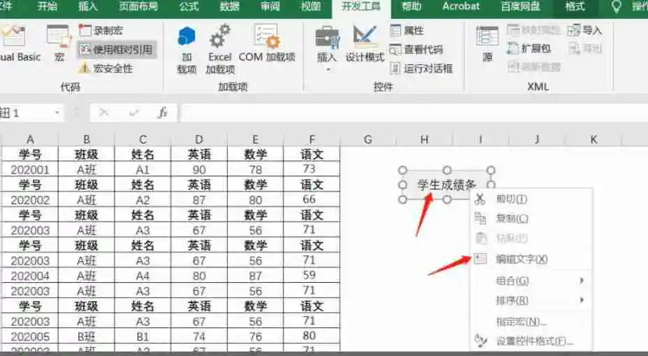 excel怎样制作宏按钮 excel制作宏按钮方法