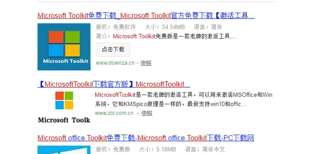 office激活向导总弹出来怎么解决 office激活向导怎么关闭 