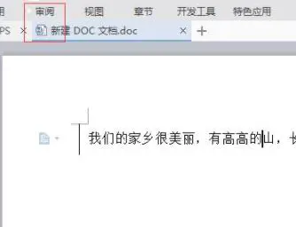 Word怎么取消修订模式 Word文档修订模式关闭教程