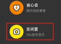 闲鱼怎样设置粉丝价 闲鱼设置粉丝价方法