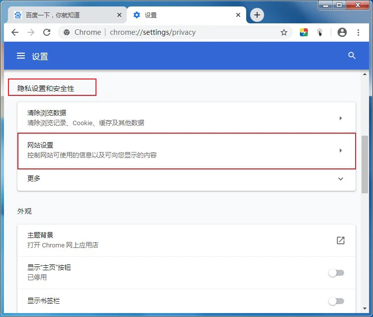 谷歌浏览器无法识别摄像头怎么办 谷歌浏览器摄像头识别不了