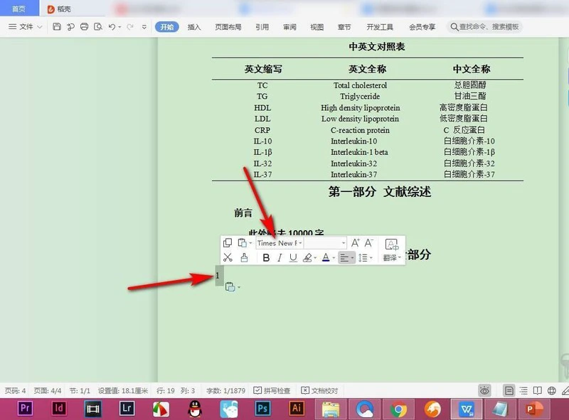 怎么查看WPS中字体样式 PDF文件字体的查询方法