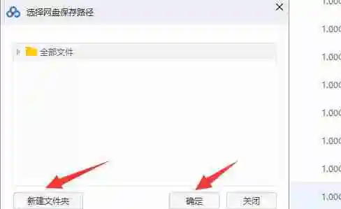 百度网盘提示网络异常怎么办