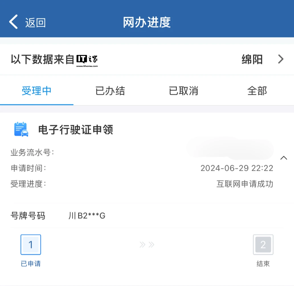 12123“电子行驶证”开启试点申领:覆盖北京、上海、天津等全国 60 城市