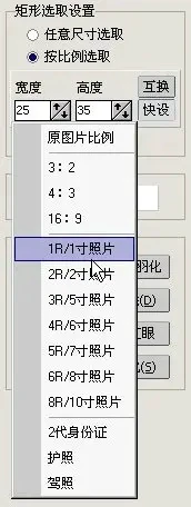 iSee图片专家是什么 isee图片专家怎么抠图 