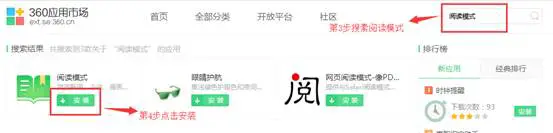 360安全浏览器怎么开启阅读模式_360安全浏览器开启阅读模式的方法
