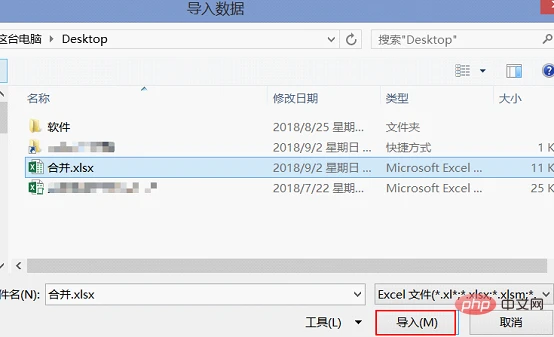 Power Query插件教程