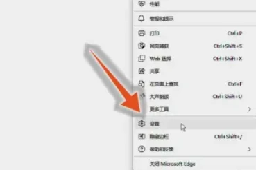 新版edge浏览器flash插件怎么启用 edge浏览器flash插件启用教程