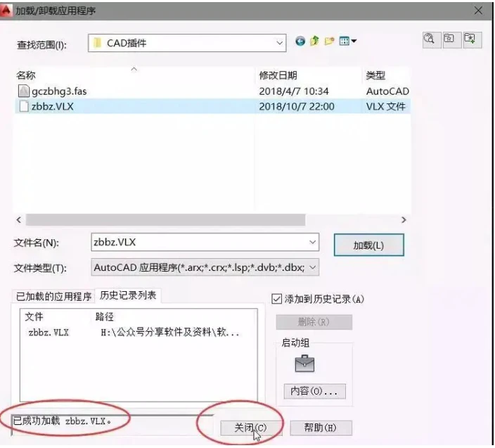 CAD标注插件怎么安装使用 CAD标注插件怎么打开