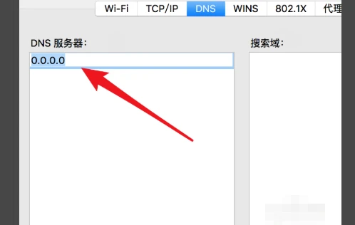 Mac版谷歌浏览器无法联网怎么办