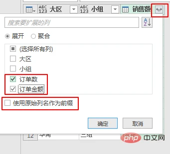 实用Excel技巧分享：合并查询一次性实现各种要求的多表查找和匹配