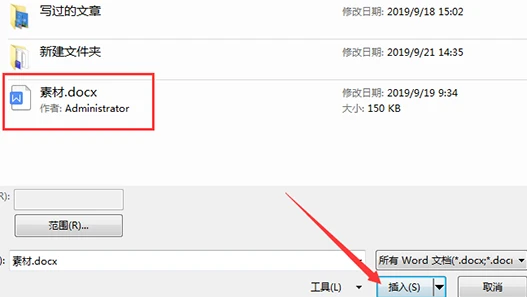Word文件损坏怎么修复 Word文档损坏修复教程