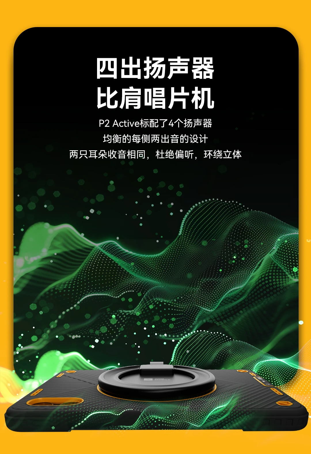 AGM P2 Active 重装版平板发布：联发科 G99、8000mAh 电池，首发 1699 元