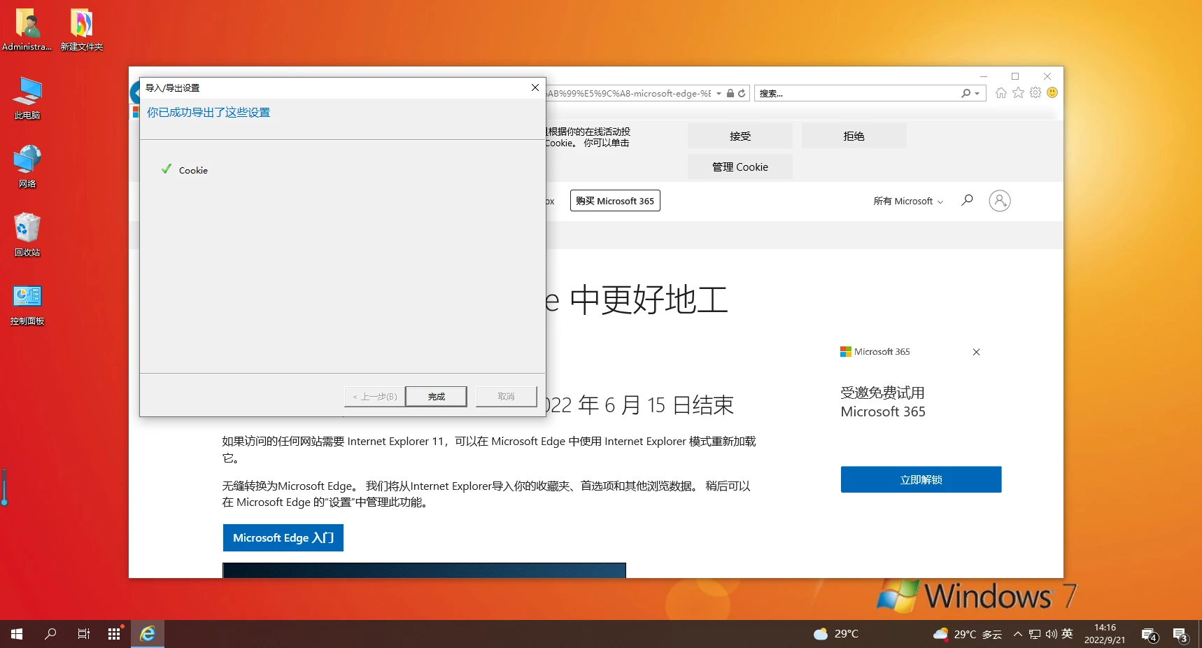 ie浏览器怎么查看cookie