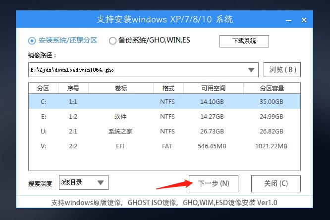 联想拯救者怎么重装系统