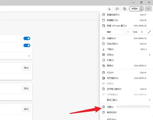 Microsoft Edge在哪开启家庭安全 Microsoft Edge开启家庭安全的方法