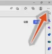 新版edge浏览器flash插件怎么启用 edge浏览器flash插件启用教程