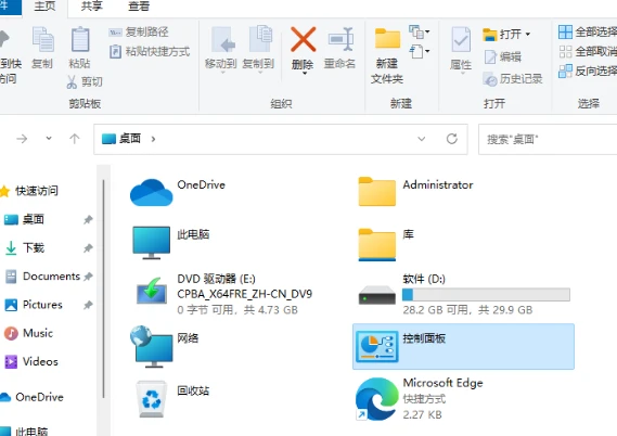 Win11核显控制面板在哪里