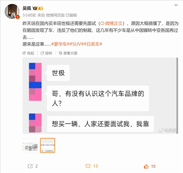 加价150万买车还得面试？这丰田SUV太火了！