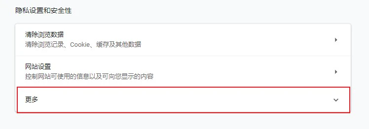 谷歌浏览器安装插件失败并提示恶意程序怎么解决 