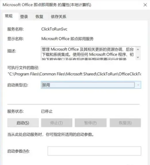 Office无法正常启动提示0xc0000142怎么办 