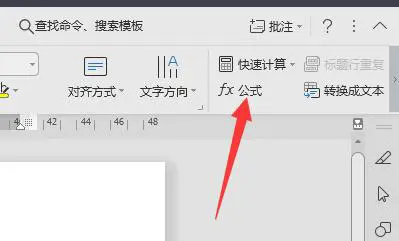 Word求和错误怎么办 Word求和不正确解决方法
