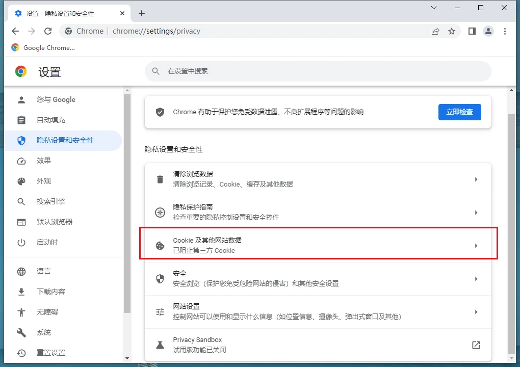 谷歌浏览器怎么设置退出自动清理模式 谷歌浏览器怎么设置退出自动清理模式方法