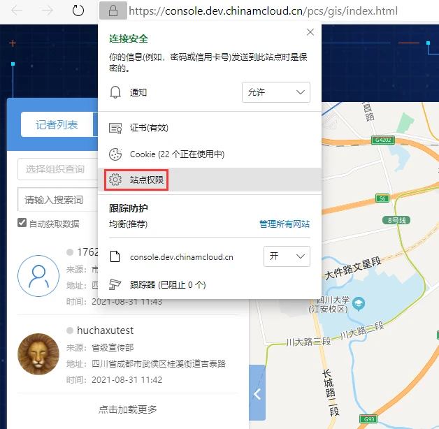 Edge浏览器麦克风被阻挡怎么办 麦克风被浏览器禁用的解决方法