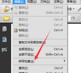 Acrobat Pro 9怎么编辑自定义词典 Acrobat Pro 9编辑自定义词典的方法