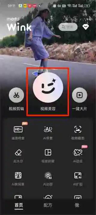 wink图片清晰度怎么设置