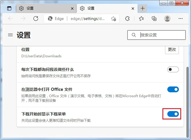 Edge浏览器怎么设置静默下载?Edge浏览器静默下载设置方法教学