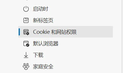 microsoft edge怎么设置图像权限_microsoft edge设置图像权限方法