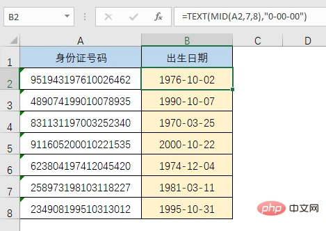 实用Excel技巧分享：10个职场人士最常用的公式