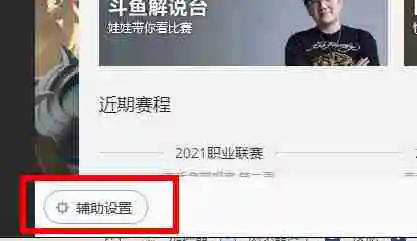 WeGame怎么开启3D视角 WeGame启动3D视角操作教程