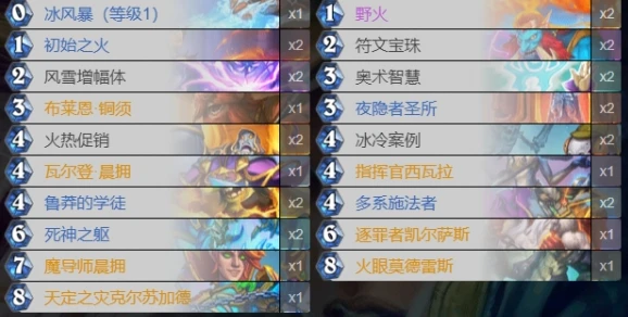 炉石传说法师卡组