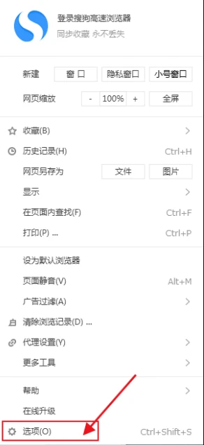 搜狗浏览器怎么看保存的密码是多少