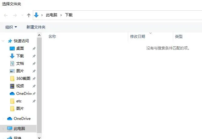 Edge浏览器怎么设置下载的文件位置 设置下载的文件位置方法