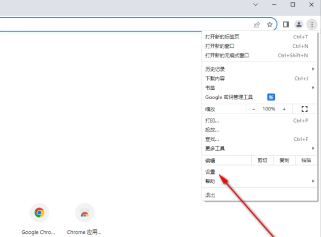 怎么让谷歌浏览器自动翻译成中文