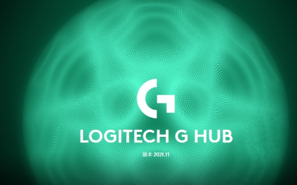 罗技ghub连接不上鼠标怎么办 罗技ghub连接不上鼠标问题解析