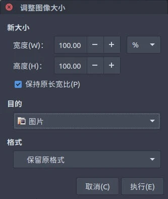 Linux中如何使用gThumb批量调整图片大小