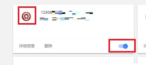 谷歌浏览器怎么删除无用插件_谷歌浏览器删除无用插件的方法