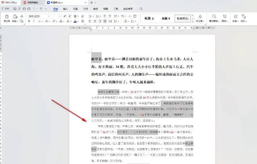 wps怎么复制不连续的单元格 wps复制不连续的单元格的方法