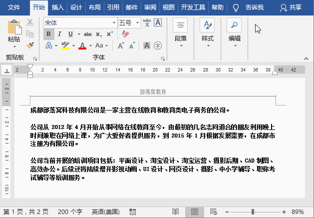 实用Word技巧分享：“双击鼠标”小技巧，让小白也能效率飙升！
