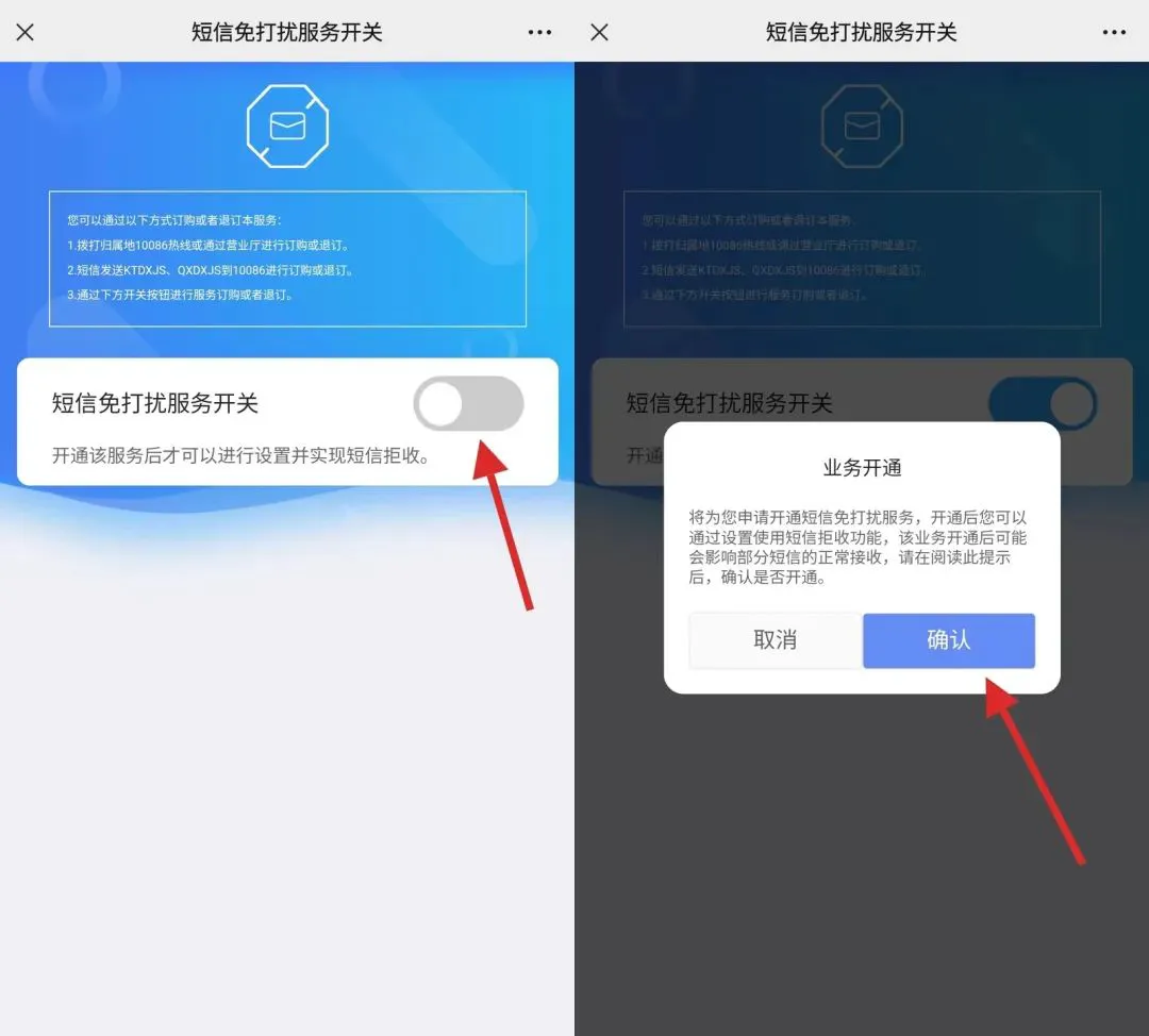 中国移动上线短信免打扰服务:支持指定号码拒收、分行业屏蔽营销信息
