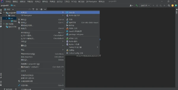 intellij idea怎么新建一个java项目 intellij idea创建java项目步骤